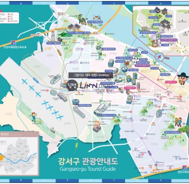 서울특별시 강서구 관광안내도
관광지도, 캠퍼스안내도, 공원안내도, 그림지도, 입체지도, 일러스트지도, 테마지도, 마을안내도, 등산안내도 등  그림지도 전문제작업체 림맵 LimnMap